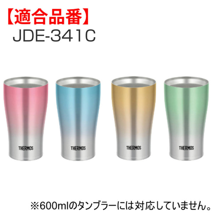 サーモスフタJDEJDAJDY専用プラスチック