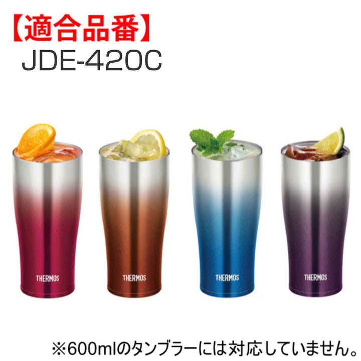 サーモスフタJDEJDAJDY専用プラスチック