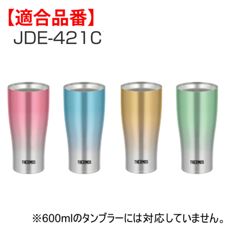 サーモスフタJDEJDAJDY専用プラスチック