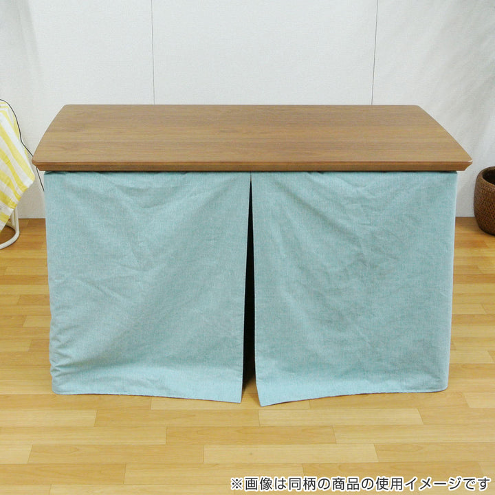 こたつ布団信濃専用スカートタイプ