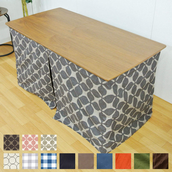 こたつ布団NEW諏訪120cm専用スカートタイプ