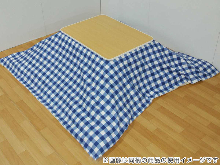 こたつ布団NEW諏訪120cm専用スカートタイプ