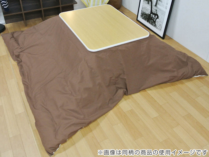 こたつ布団NEW諏訪120cm専用スカートタイプ
