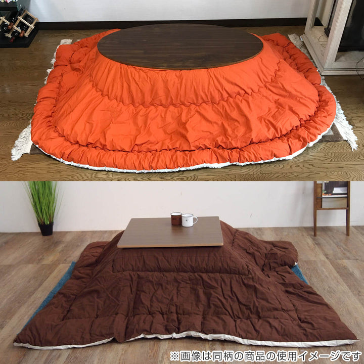 こたつ布団NEW諏訪120cm専用スカートタイプ