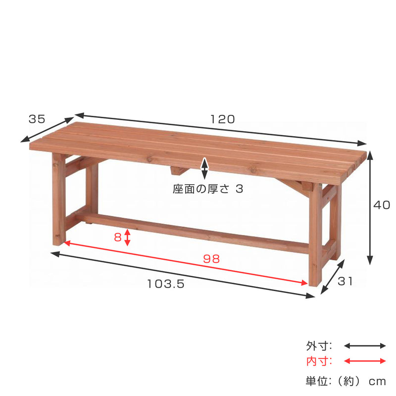 ガーデンベンチ木製ベンチ幅120cm