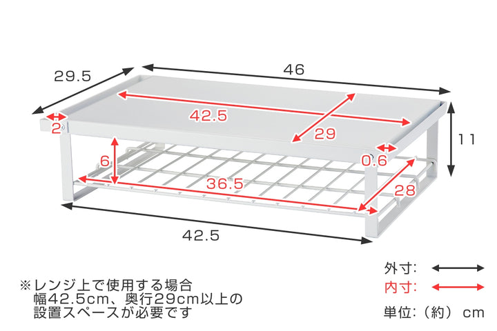 レンジ上ラック幅46cm2段式組立式すべり止め付きサイドバー付き