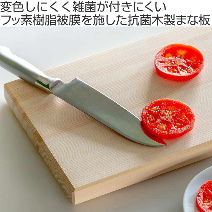 まな板S木製フッ素加工抗菌クリーンキーパー36×18cm日本製