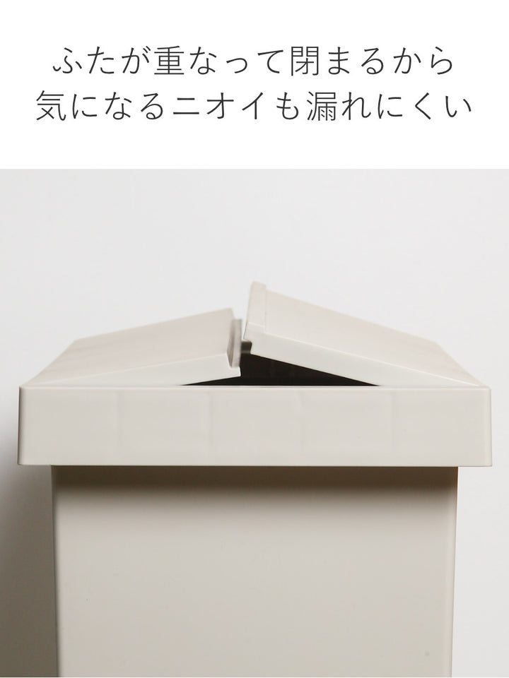 ゴミ箱32Lバタフライペダルペールふた付き