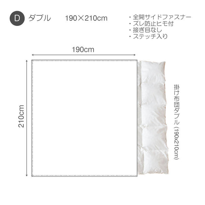 掛け布団カバーダブルワッフルハニカム綿100％FabtheHome