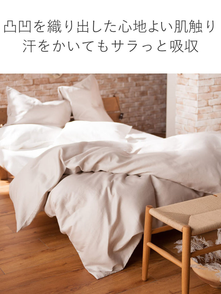 掛け布団カバーダブルワッフルハニカム綿100％FabtheHome
