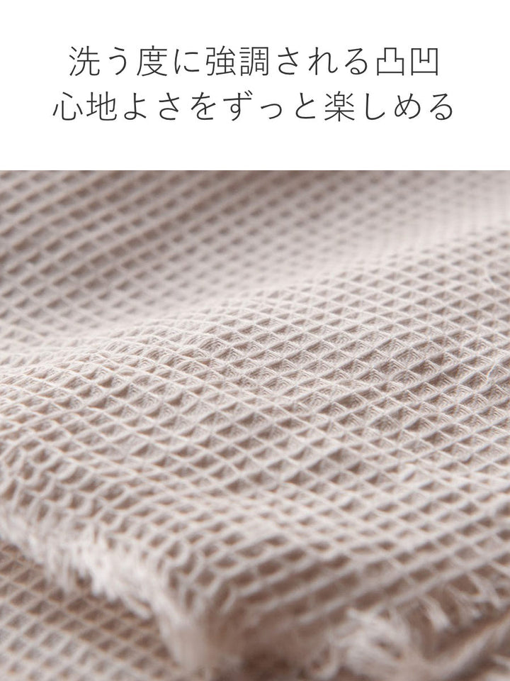 掛け布団カバーダブルワッフルハニカム綿100％FabtheHome