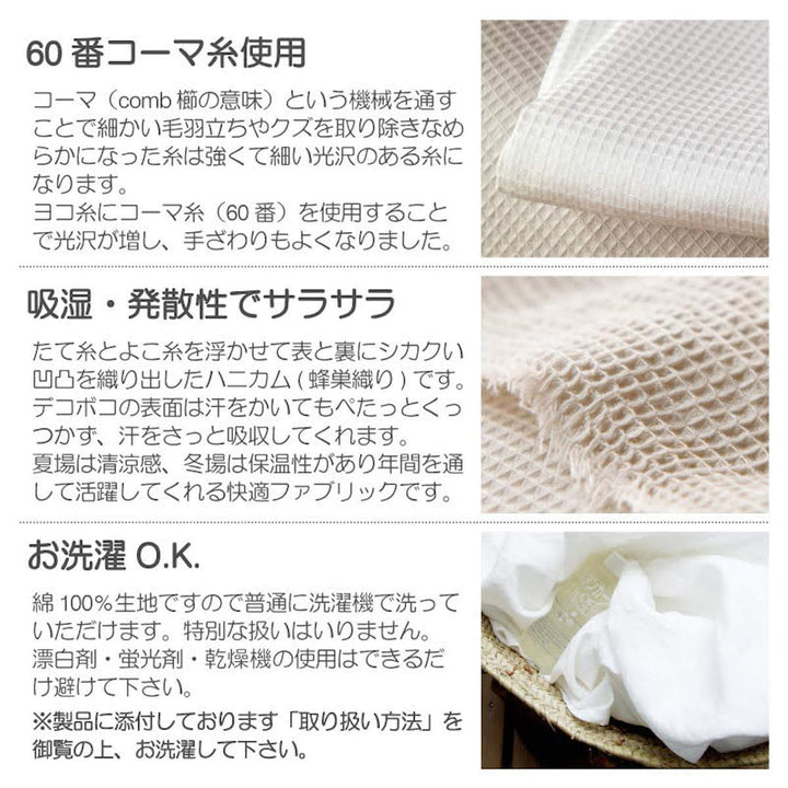 掛け布団カバーダブルワッフルハニカム綿100％FabtheHome
