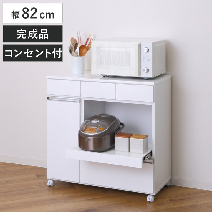 キッチンカウンター幅82cmキャスター2口コンセント付背面化粧完成品