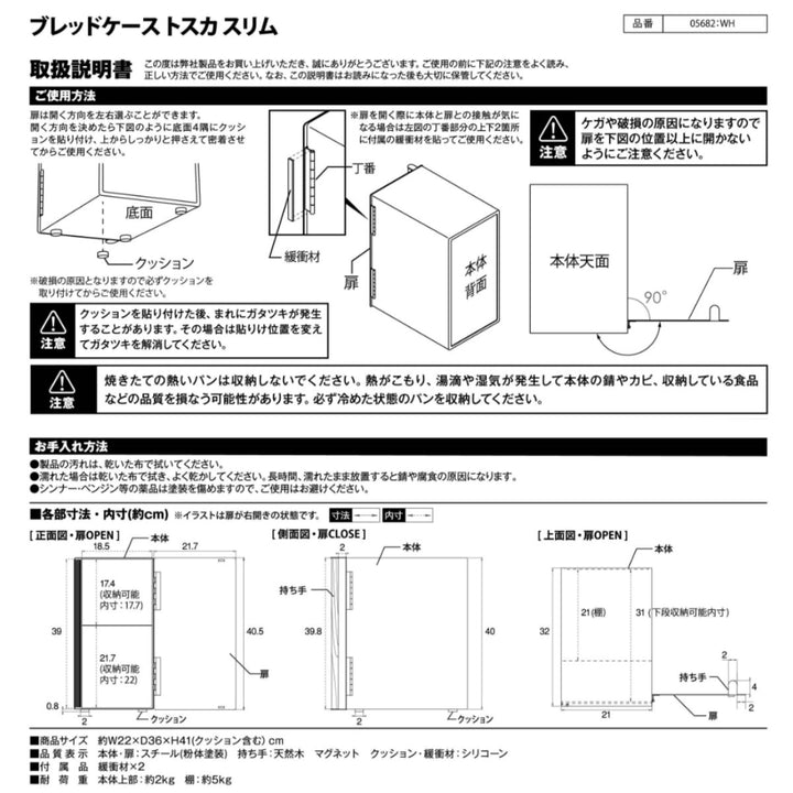 山崎実業toscaブレッドケーススリムトスカ