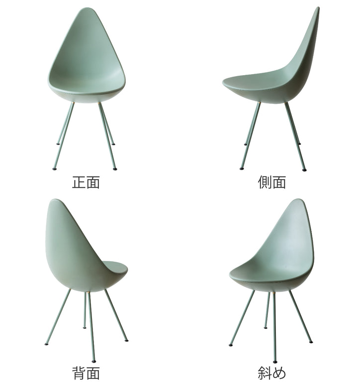 チェア座面高47cmドロップ型ハの字脚