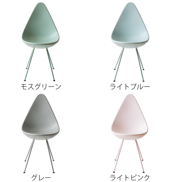 チェア座面高47cmドロップ型ハの字脚