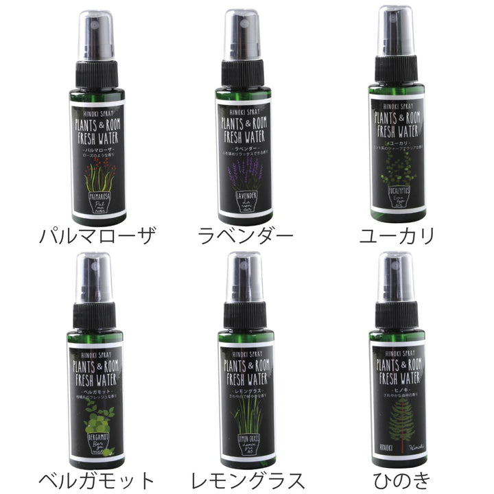 消臭・除菌スプレー50ml携帯用PLANTS＆ROOMFRESHWATER