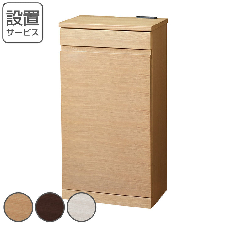 サイドキャビネット薄型背面収納突板仕上幅45cm