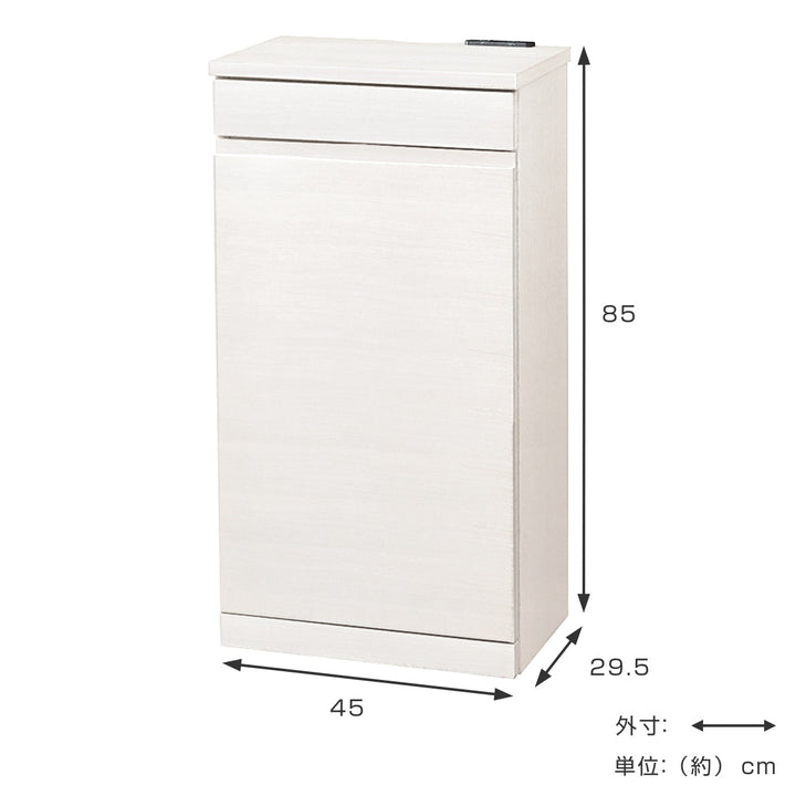 サイドキャビネット薄型背面収納突板仕上幅45cm