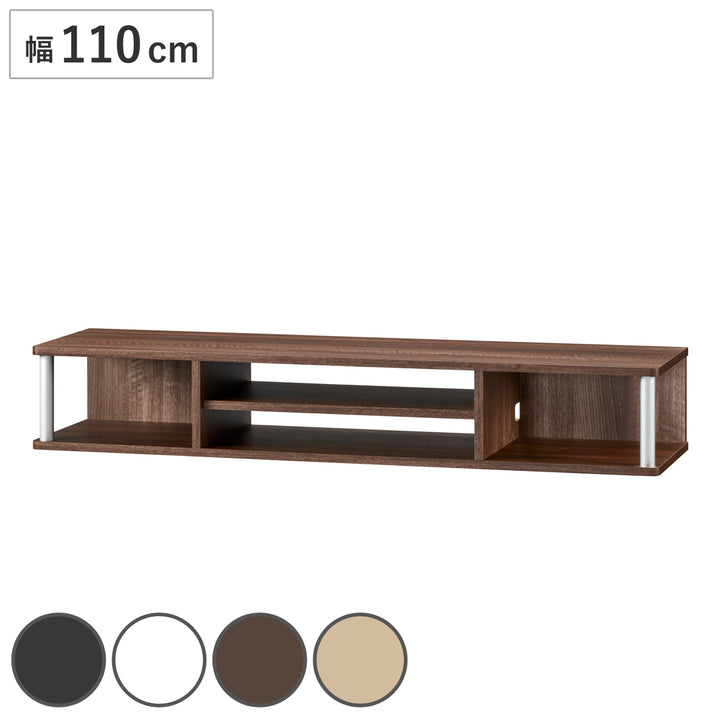 ちょい足しラック幅110cm2段タイプテレビ台AVボード