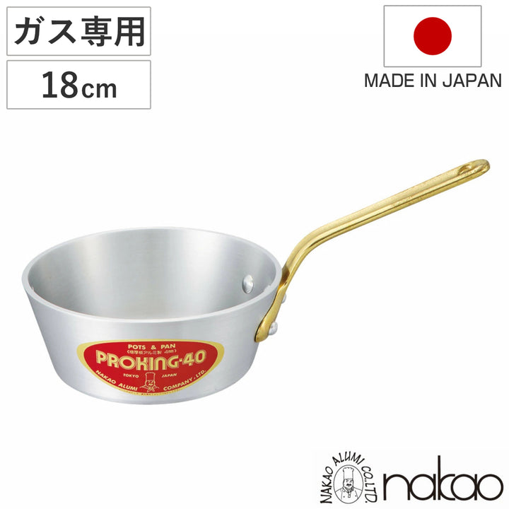 片手鍋18cm浅型ガス火専用プロキングテーパー付き中尾アルミ日本製