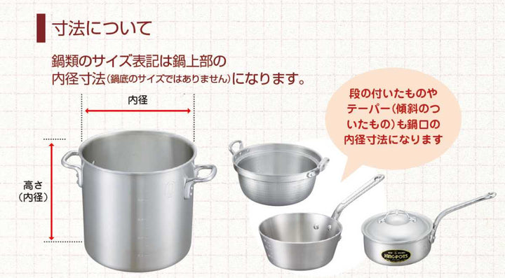 片手鍋21cm浅型ガス火専用プロキングテーパー付き中尾アルミ日本製