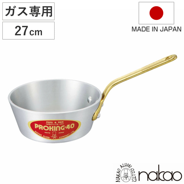 片手鍋27cm浅型ガス火専用プロキングテーパー付き中尾アルミ日本製