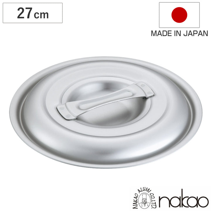 鍋蓋27cmキングポットシリーズ用フタ中尾アルミ日本製業務用