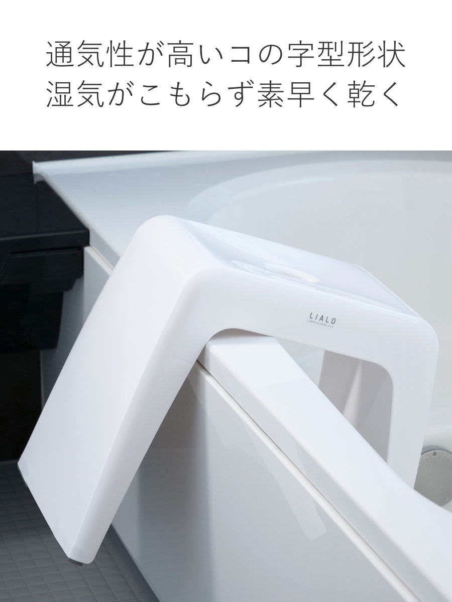 アスベル LIALO リアロ 風呂椅子 座面高さ35cm ブルー ｜アスベル 風呂椅子 リアロ 高さ35cm Ag 抗菌 ホワイト｜バス
