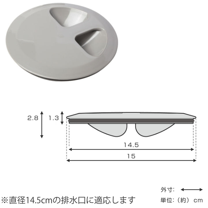 排水口すっきり3点セット直径13.5cm