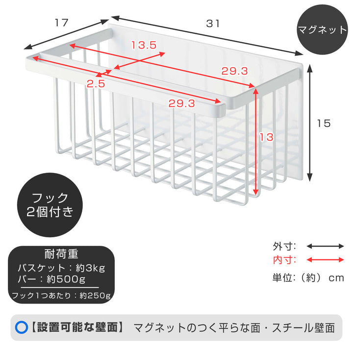 山崎実業towerマグネットバスルームバスケットタワー