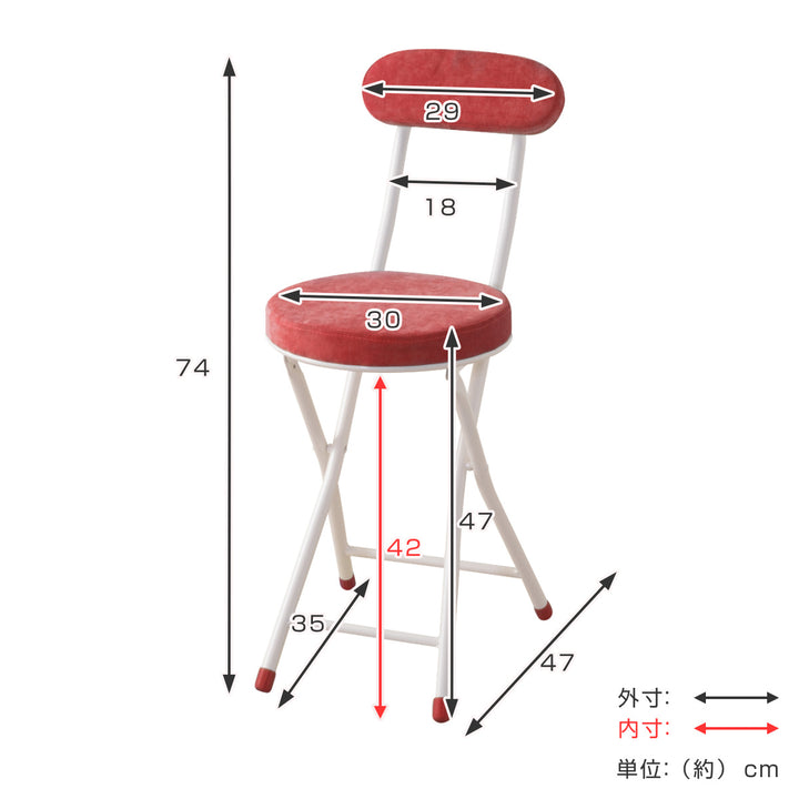 折りたたみ椅子座面高47cmクッション背もたれチェア