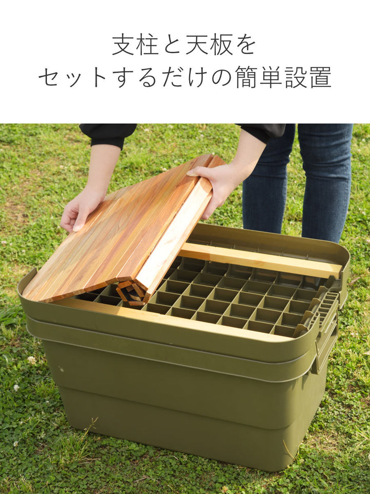 木天板トランクカーゴ30L対応テーブルトップ天板のみ