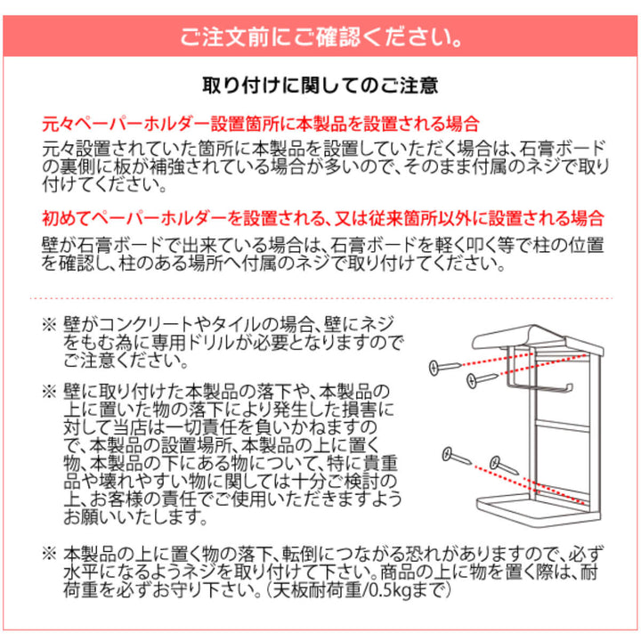 トイレットペーパーホルダーTEER