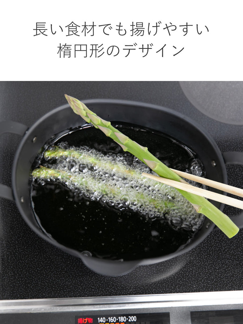 天ぷら鍋IH対応アイカタ鉄製揚げ鍋日本製