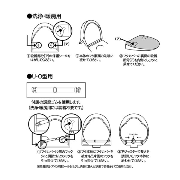 フタカバーU型O型洗浄暖房型兼用カラーモードプレミアム