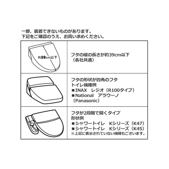 フタカバーU型O型洗浄暖房型兼用カラーモードプレミアム