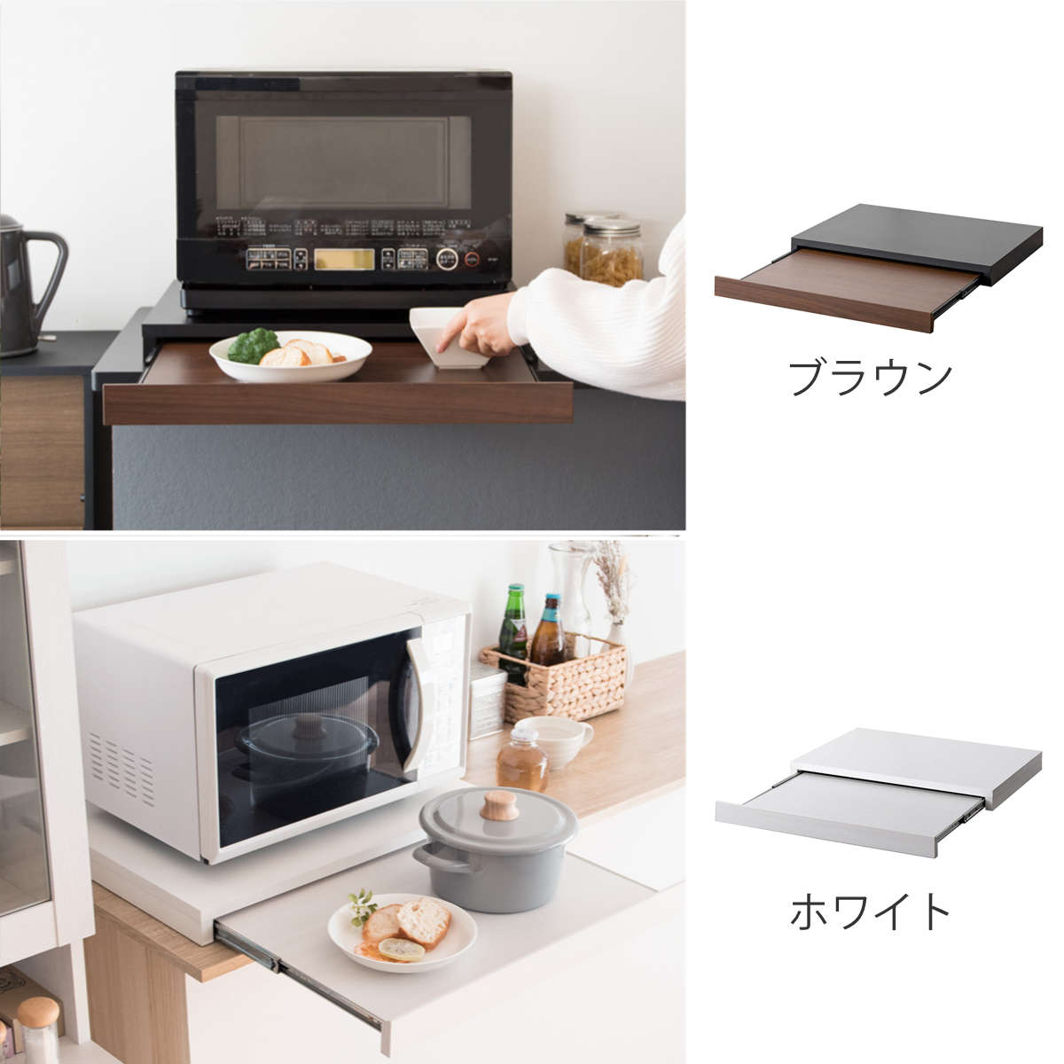 ★大人気商品★ 電子レンジ下トレー レンジ下収納 幅55㎝【ブラウン】 レンジラック 電子レンジ下トレー 幅55cm Avenir – ハウジー