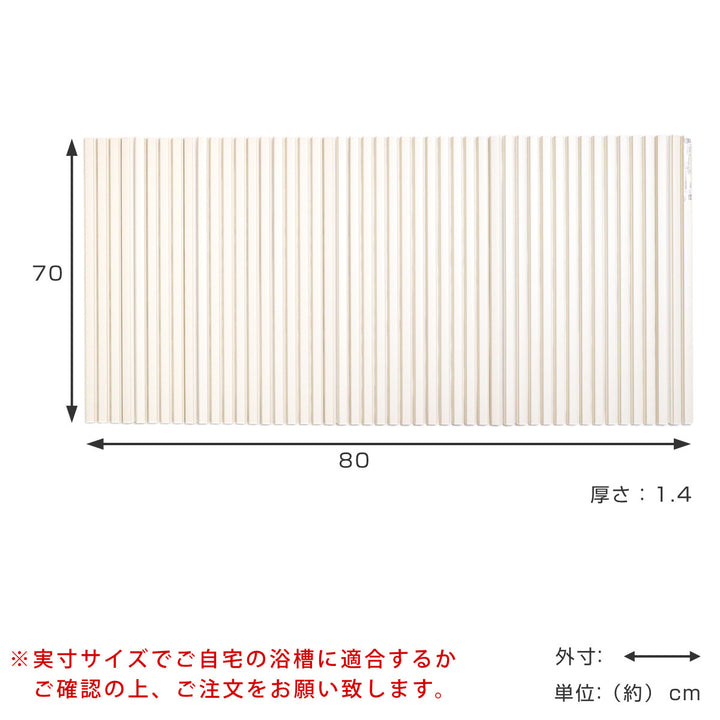 風呂ふたシャッターポリプロ70×80cm用M8