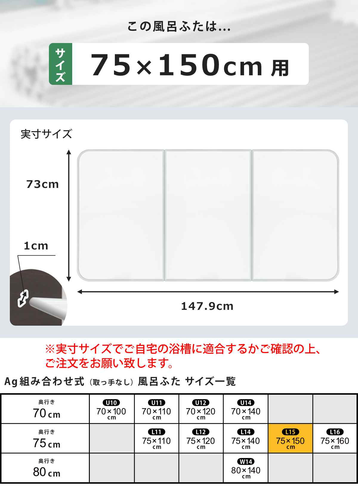 風呂ふた 組み合わせ 75×150cm 用 L15 3枚組 Ag銀イオン 日本製 実寸73