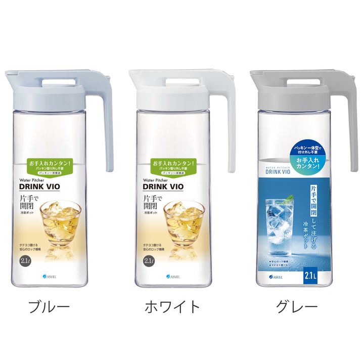 ピッチャー冷水筒2.1Lドリンク・ビオパッキン一体型プラスチック