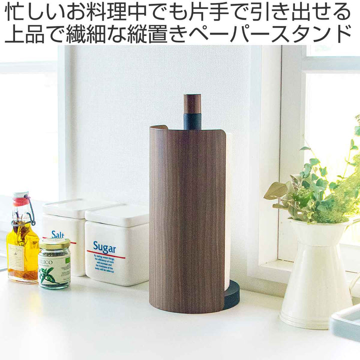 キッチンペーパースタンドスチール製天然木TEER