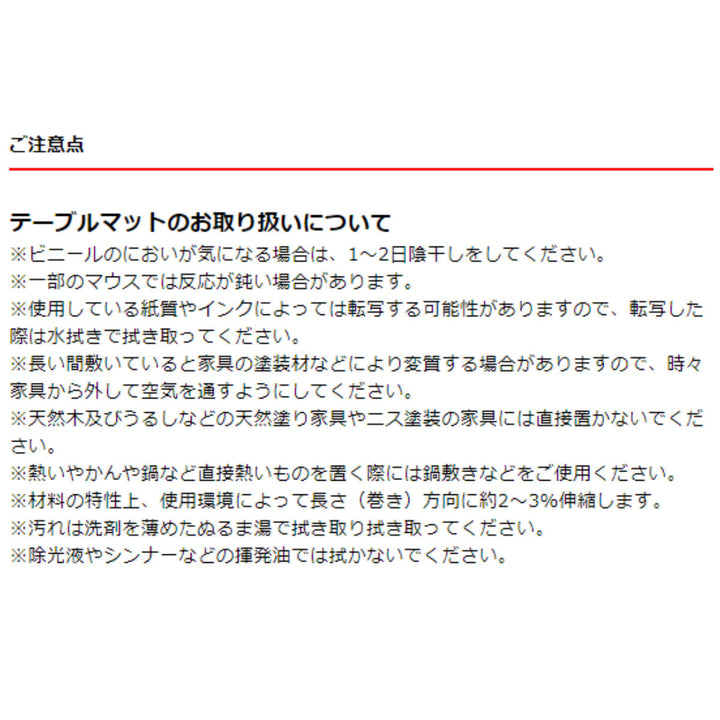 テーブルクロス90×150cmエアーが入らないテーブルマット塩化ビニル樹脂
