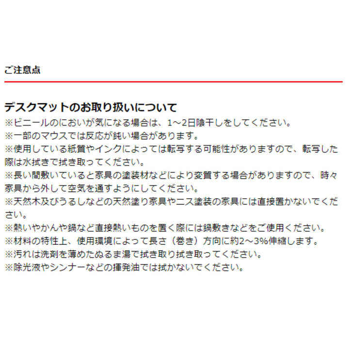 デスクマット29×58cmエアーが入らないデスクマット塩化ビニル樹脂