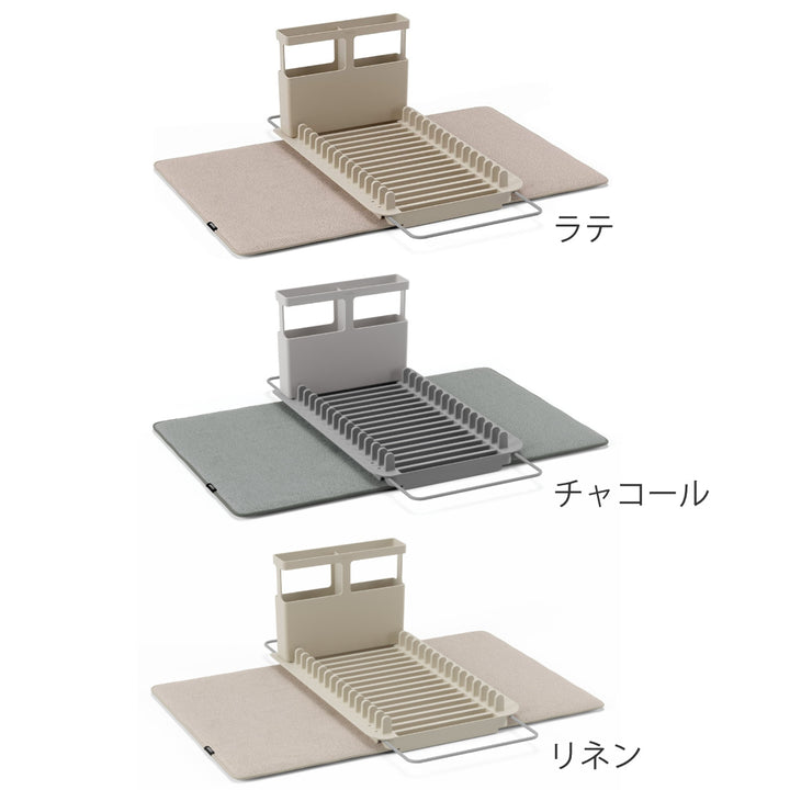 umbra水切りマットユードライオーバーザシンク折りたたみ