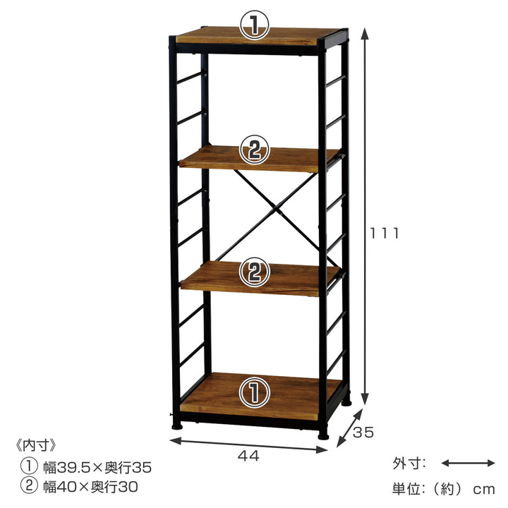 オープンラック4段幅44cmヴィンテージ調スリムタイプ