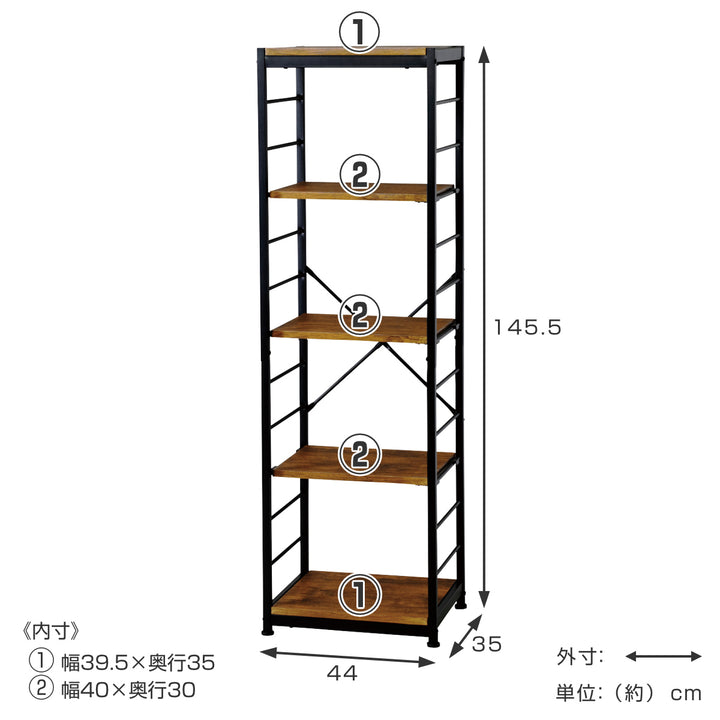 オープンラック5段幅44cmヴィンテージ調スリムタイプ