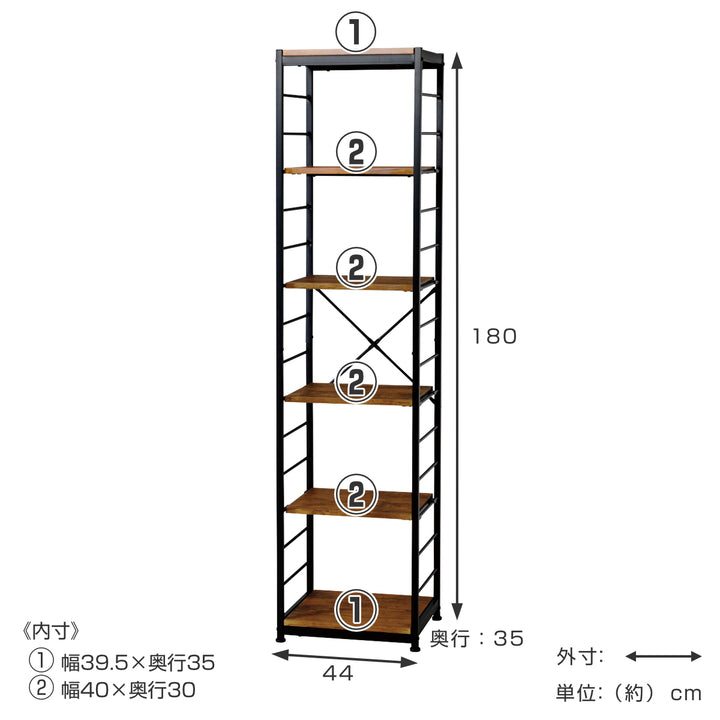 オープンラック6段幅44cmヴィンテージ調スリムタイプ