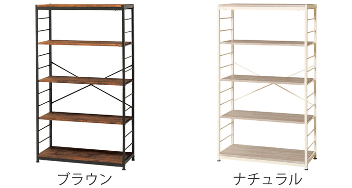 オープンラック5段幅84cmヴィンテージ調ワイドタイプ