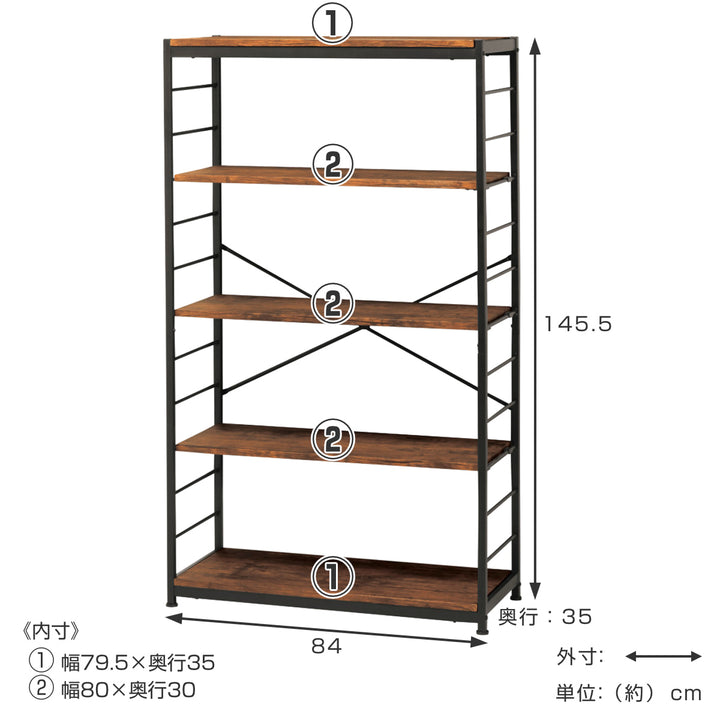 オープンラック5段幅84cmヴィンテージ調ワイドタイプ